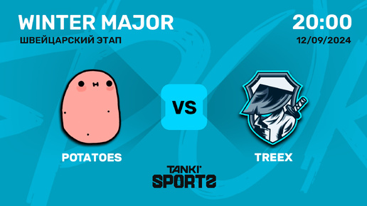 POTATOES vs TREEX | WINTER MAJOR 2024 | 12.09.2024