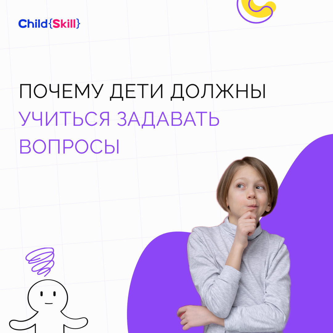 ©️ ООО «Цифровые образовательные технологии Чайлд Скилл»