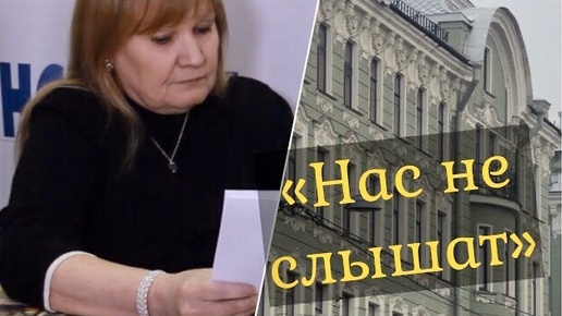 #КлубЖКХ — Галина Белкова: «Нас не слышат» — Массовое безнаказанное повреждение жилых домов