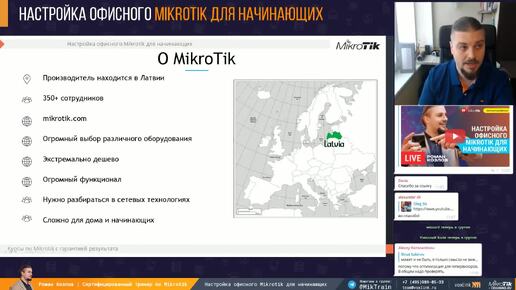 Настройка Mikrotik routerOS для начинающих