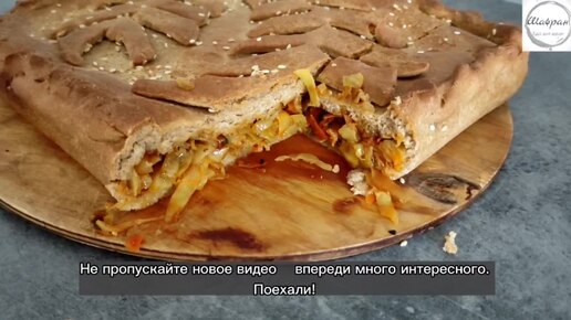 Капустный пирог - сытный , вкусный, невозможно оторваться