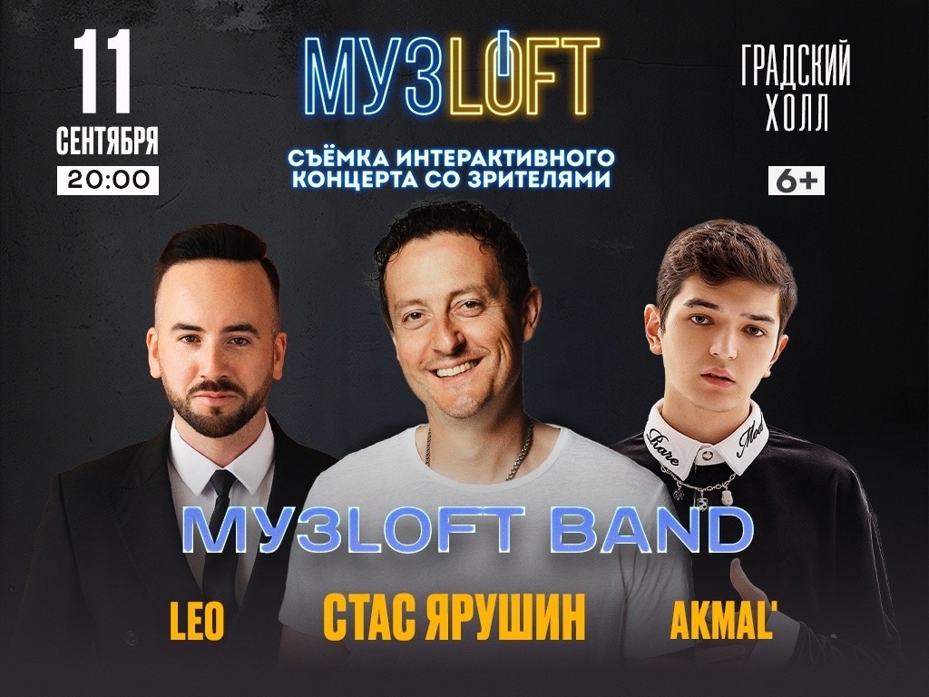 Да. Такое лучше проводить в некоем "Центре". Тут имя Градского как-то дико смотрится. Фото афиши из "ВКонтакте".