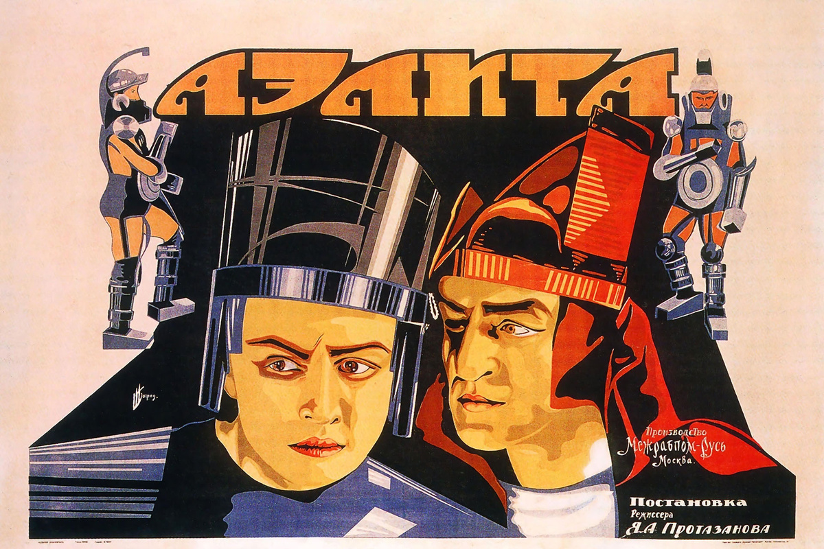    Киноплакат к фильму «Аэлита» Якова Протазанова, 1924 год