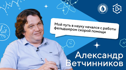 Александр Ветчинников о том, как выращивать растения без почвы (