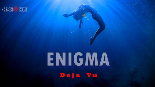 ENIGMA - Deja Vu (Long Version) _ (в Описании см. ссылки на избранные лучшие треки ENIGMA на канале - ONE HIT)