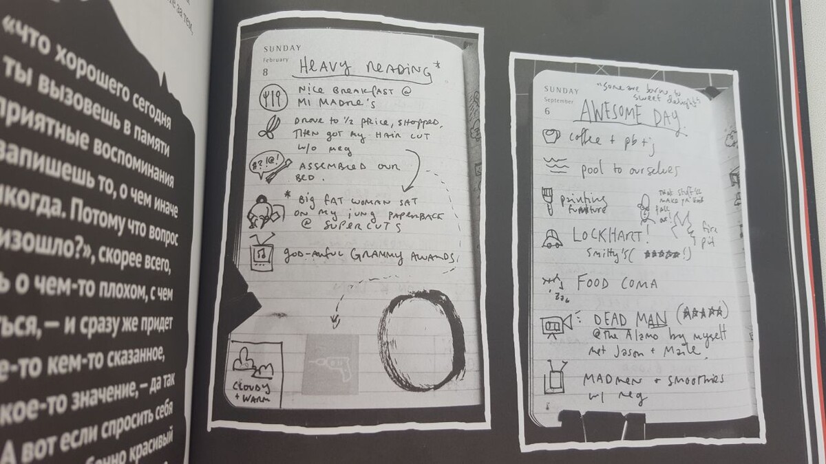 Иллюстрация из книги: страницы бортового журнала Остина Клеона