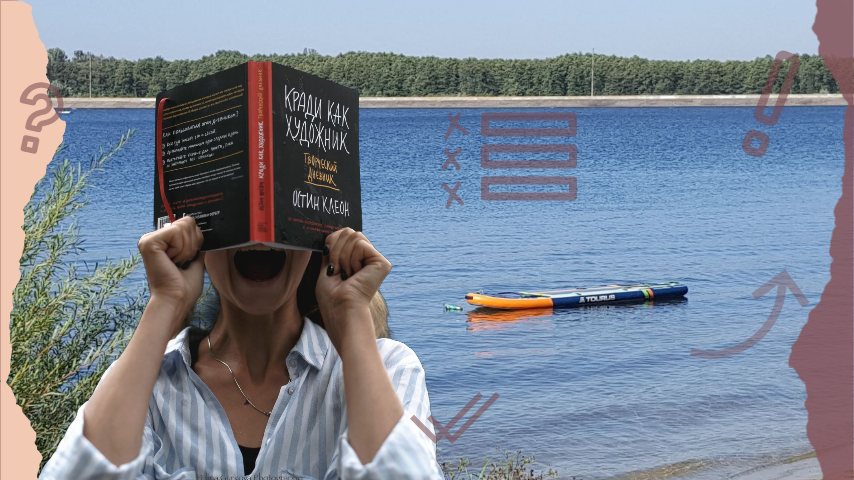 Когда ничего не клеится и нет вдохновения поезжайте на природу, на речку или к морю... 