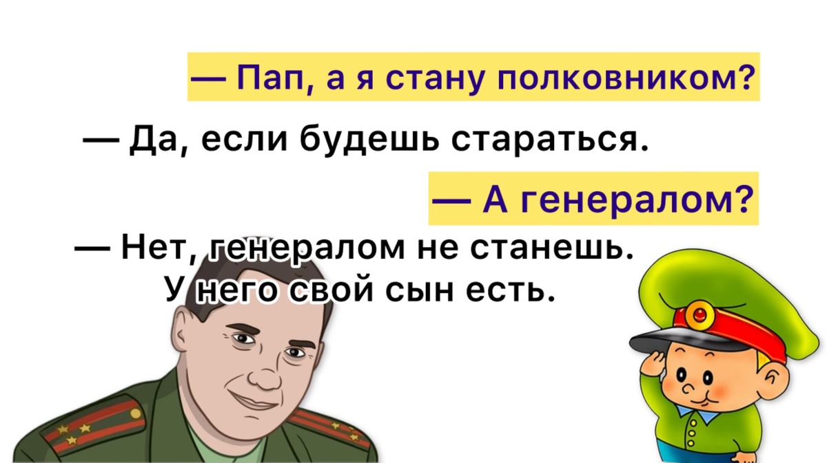 Диалог из бородатого анекдота.