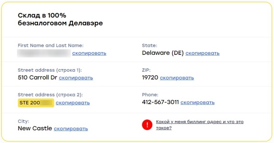 Адрес склада Prostobox в США 