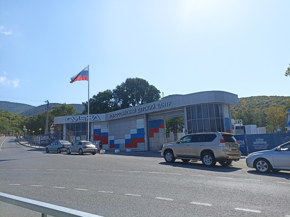 вход в ВДЦ "Смена"