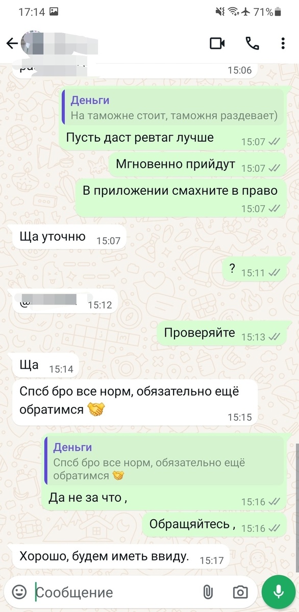 Обменяться перевод