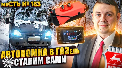 китайская автономка --- месть № 163