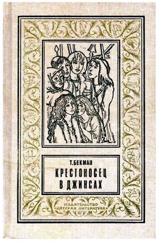 Издание 1993 года