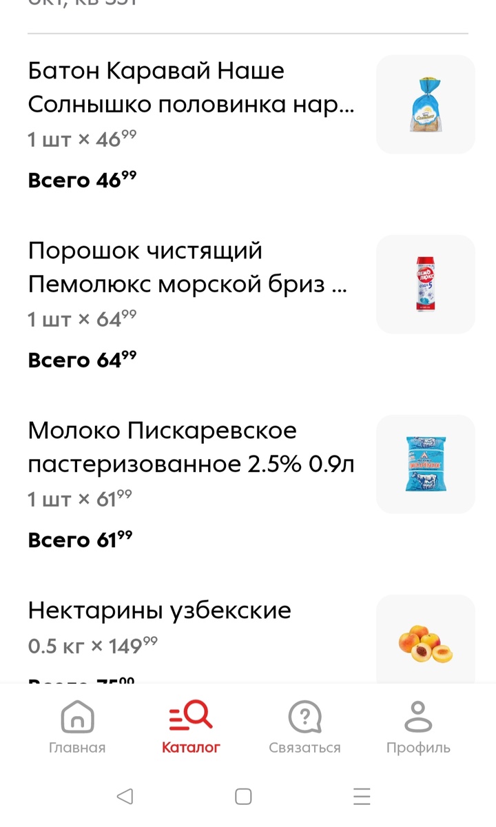 Фото моё