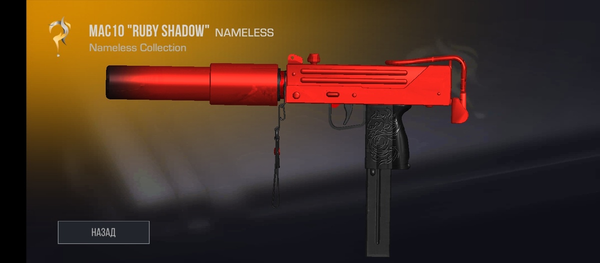 Я ВЫБИЛ MAC10 РУБИ