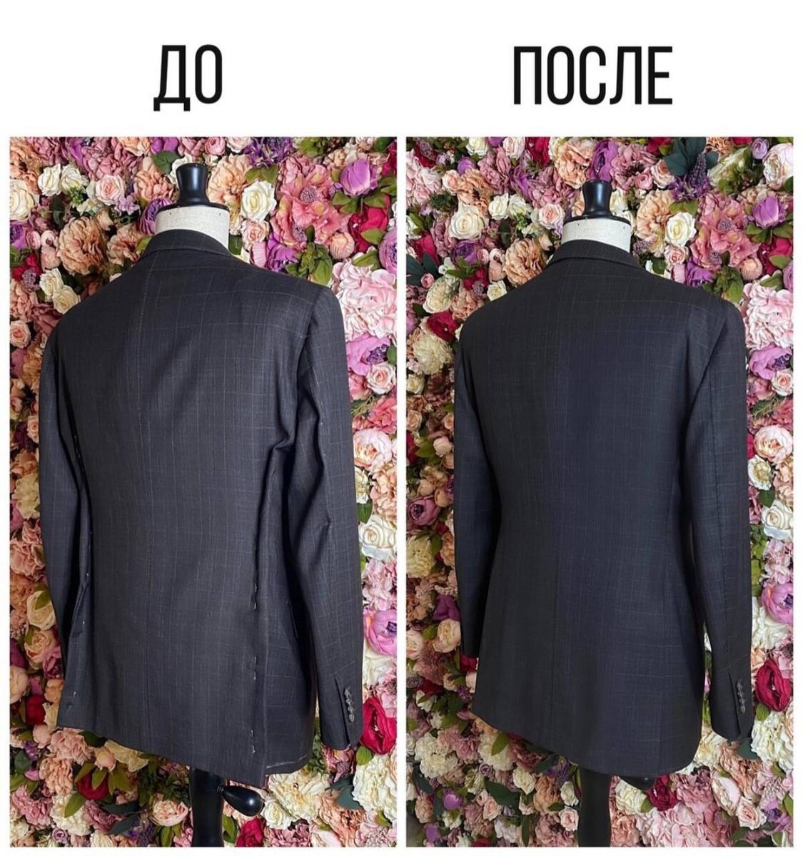 Ушить костюм