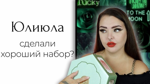 Набор косметики с Wildberries YOULIYOULA это что-то очень странное