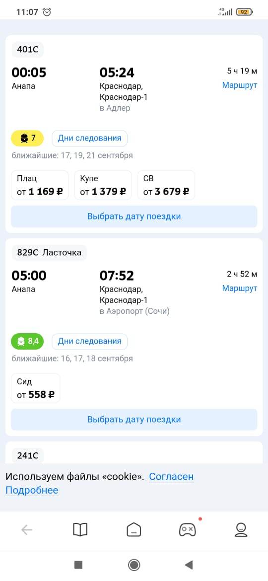 Путешествие на поезде. Ткс вагоны купе люкс. Ткс купе 2л. Дешевле чем на поезде. Купе св северная пальмира.