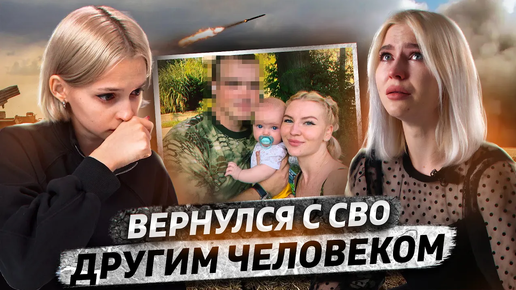 Tải video: «Я не хотела ребенка оставлять без отца» | ПТСР после войны