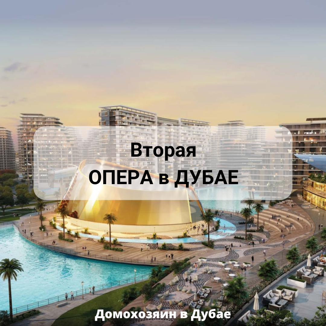 Рендеры Azizi’s Opera