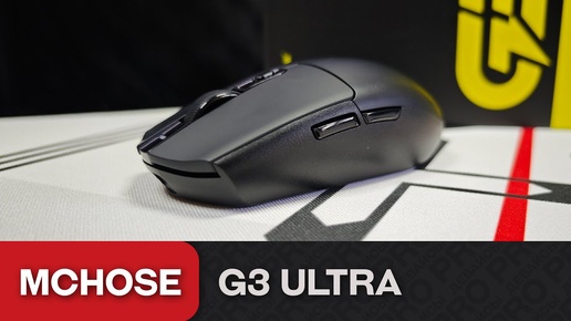 Обзор MCHOSE G3 Ultra. G102 и G305 УНИЖЕНЫ?!