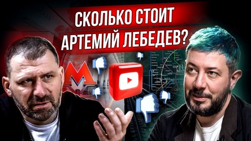 Tải video: Игорь Рыбаков - Артемий Лебедев Про оппозицию, Коронавирус и Тик Ток | Почему Россия лучшая страна для Бизнеса?