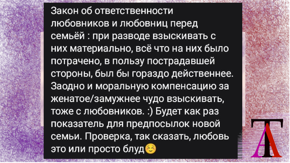 Наказывать за недержание себя в штанах - старая традиция, скрепная