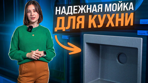 Какую мойку на кухню выбрать? ТОП-5 производителей НЕУБИВАЕМОЙ САНТЕХНИКИ!