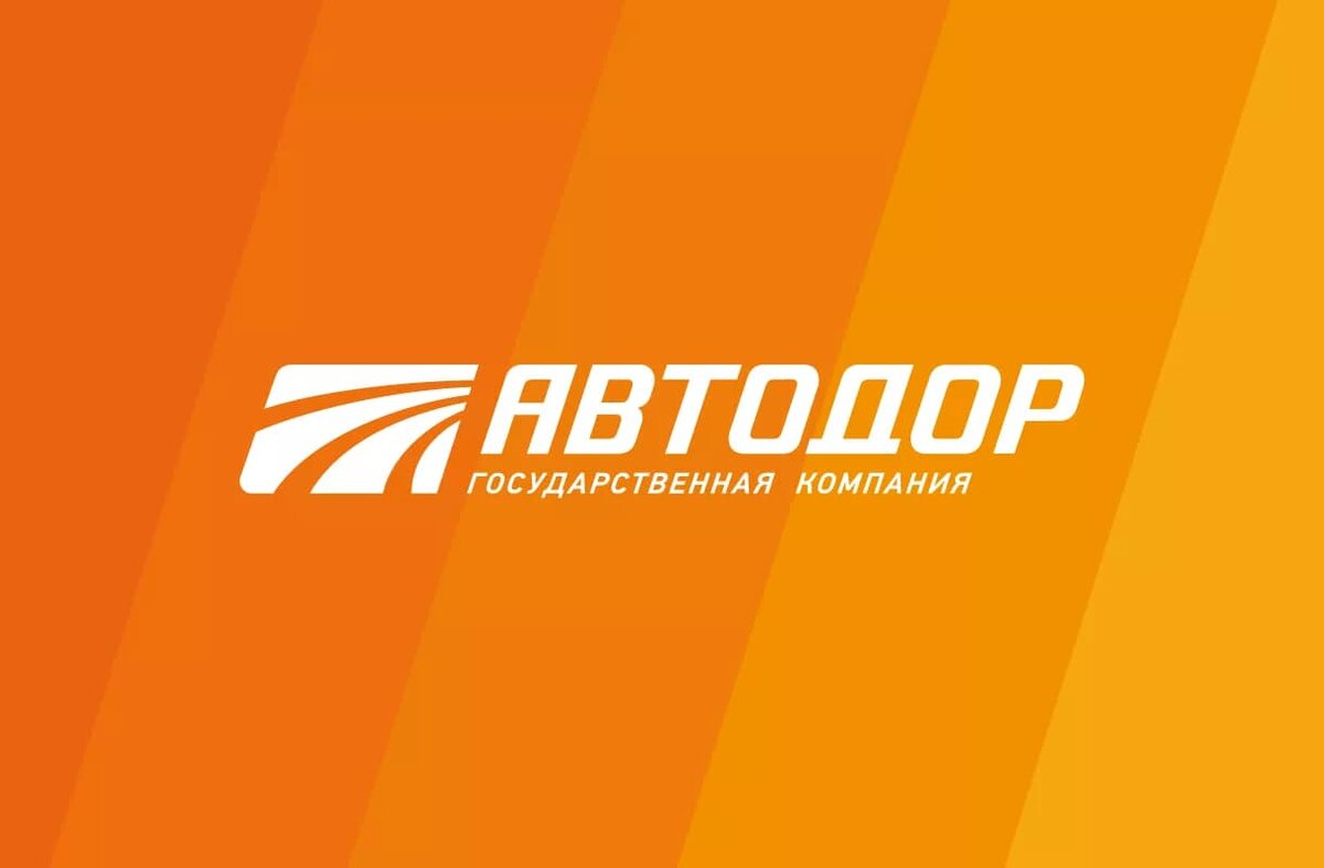 ГК "Автодор"