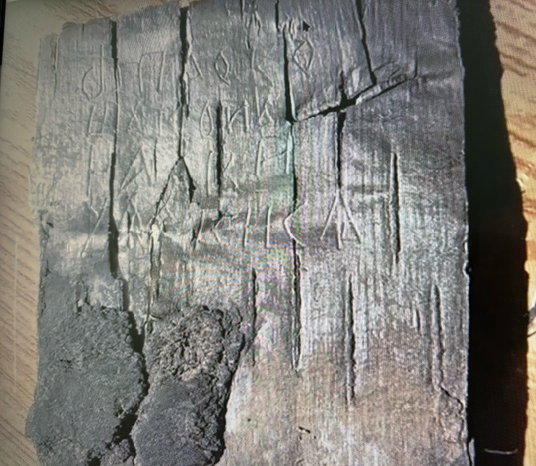 Та самая берестяная грамота Прокоши под номером №1189. Источник: Новгородский музей-заповедник.