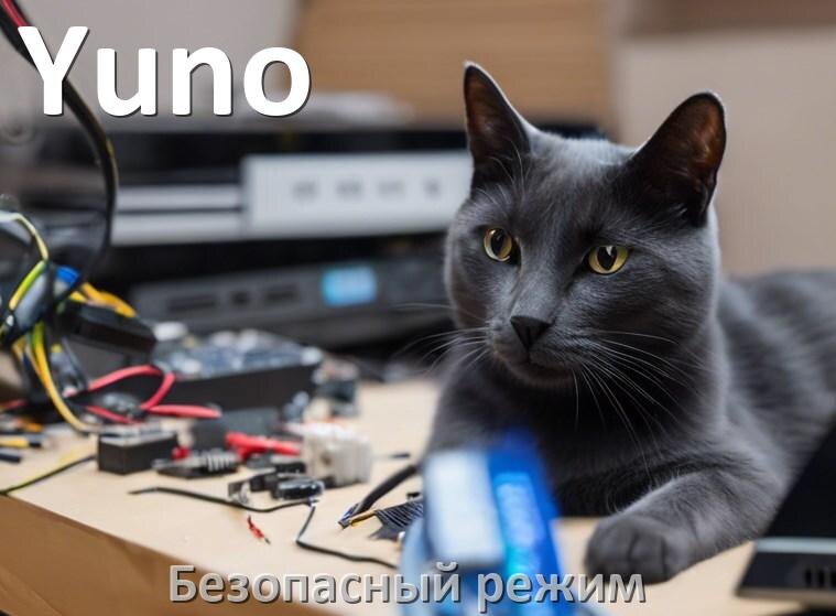 
Как на телевизоре Yuno отключить безопасный режим или включить его