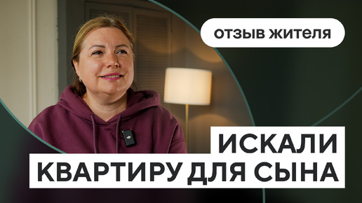 Оформили сделку за неделю | Ольга о покупке квартиры в ЖК «Эклипт»