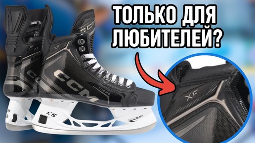 Полный обзор хоккейных коньков CCM Tacks XF: жесткий ботинок, несъемный язык и МНОГО пены