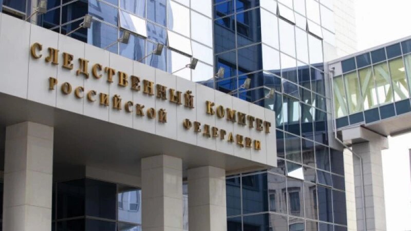     Следственный комитет России. Центральный аппарат. sledcom.ru