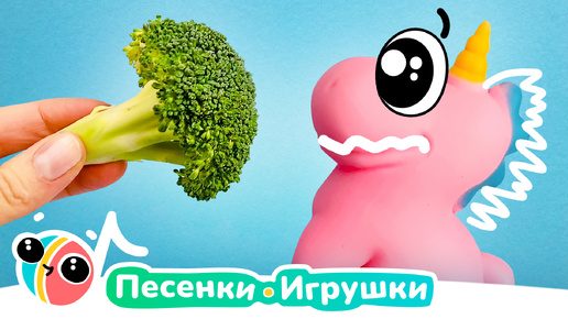 Кто что ест? 🍔🥗🍰 | Животные поют о любимой еде 🥛🥦🍭 | Песенки-Игрушки