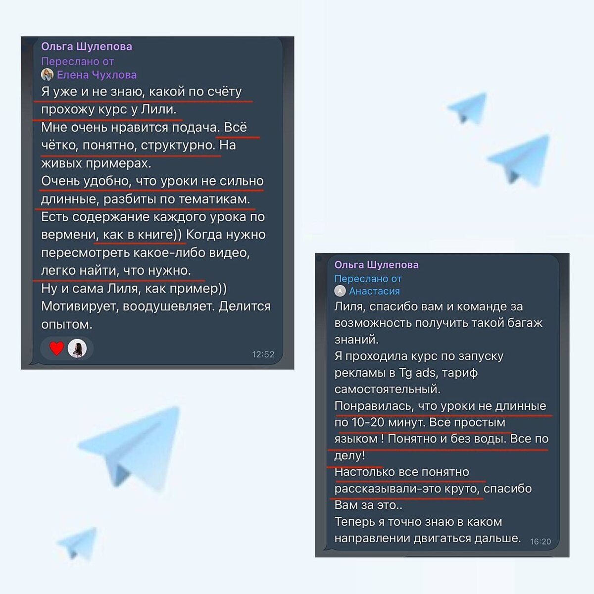 Отзывы выпускников