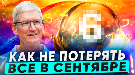 Как не потерять в СЕНТЯБРЕ ВСЕ? Задачи по месяцу? Задача на месяц в нумерологии. #Нумерология. Нумерология рождения.Судьба по дате рождения