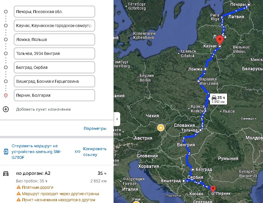 обязательная часть маршрута