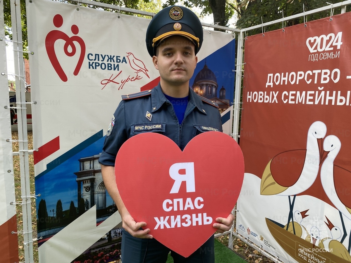    30 курских спасателей МЧС России поучаствовали в Дне донора