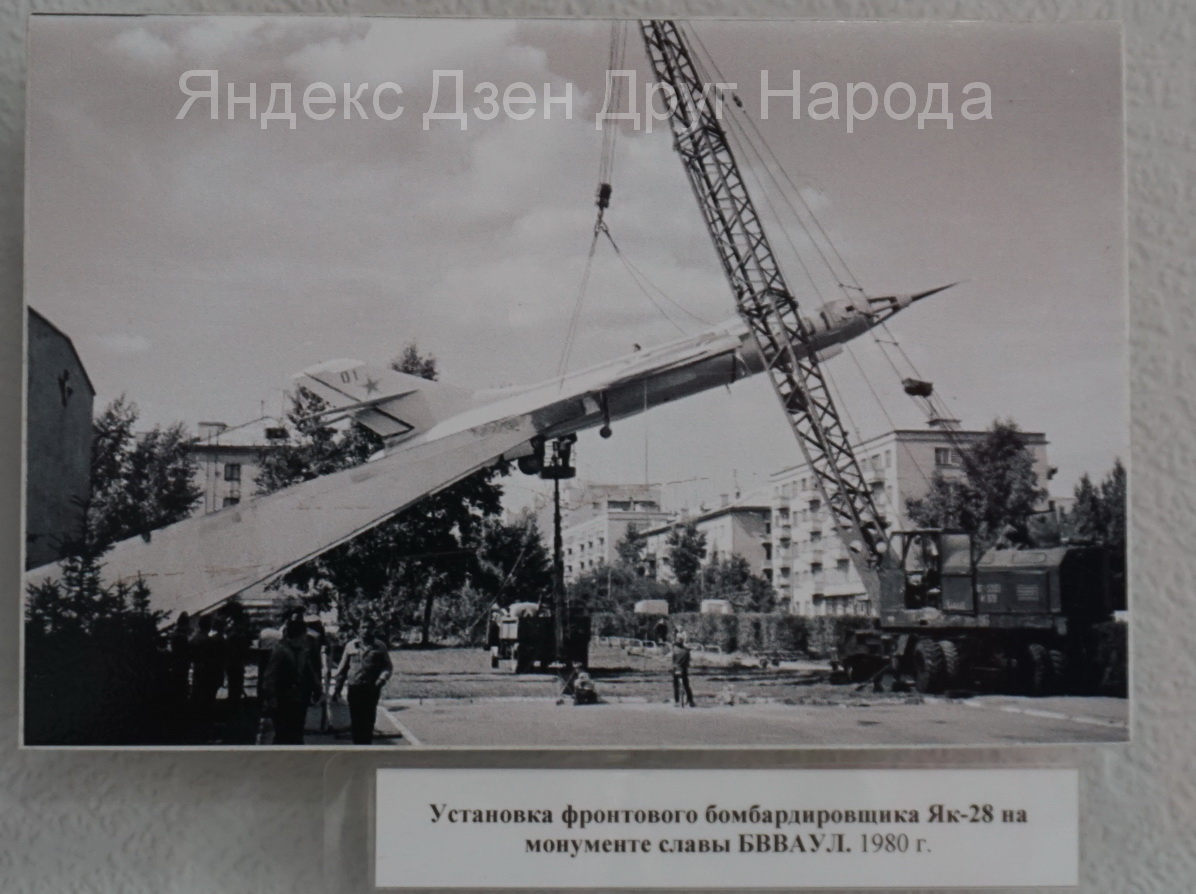 Памятник-самолет Як-28