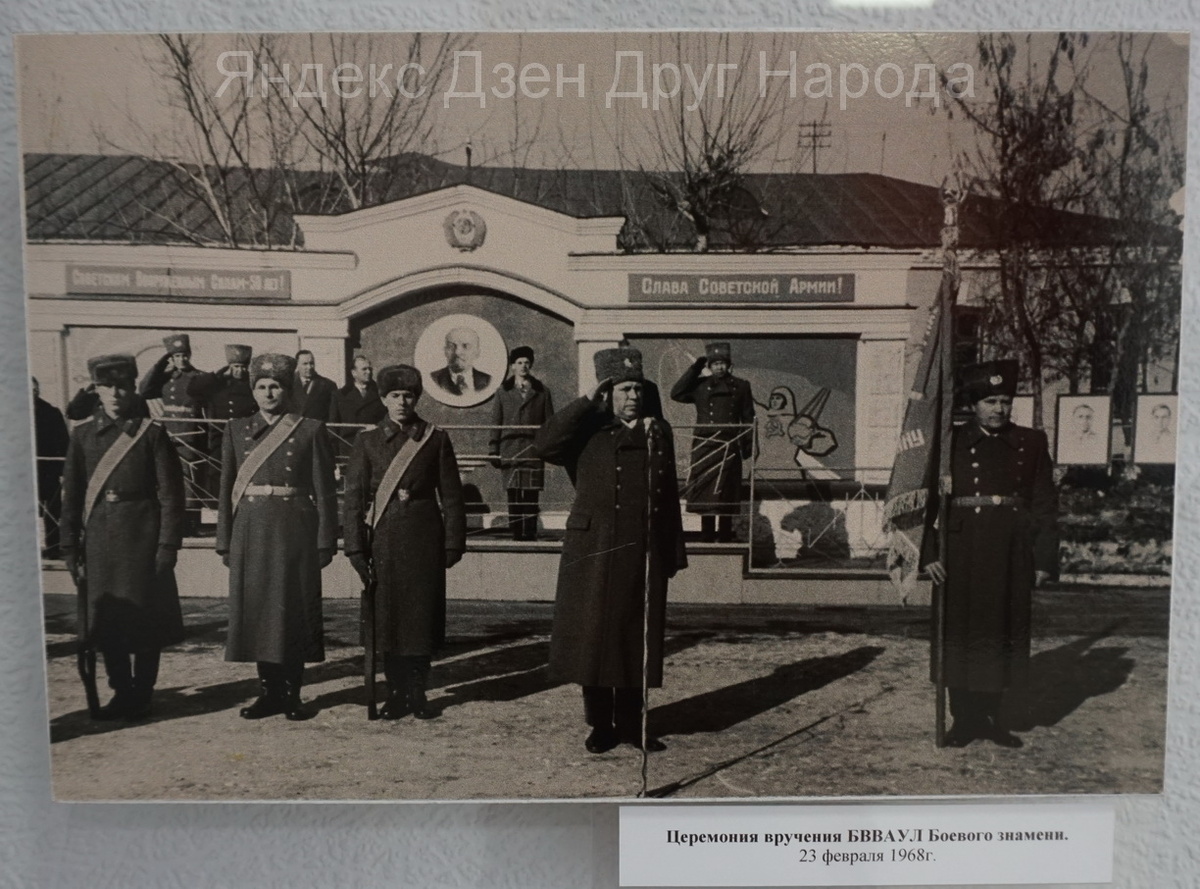 Церемония вручения Боевого знамени, 23 февраля 1968 г.