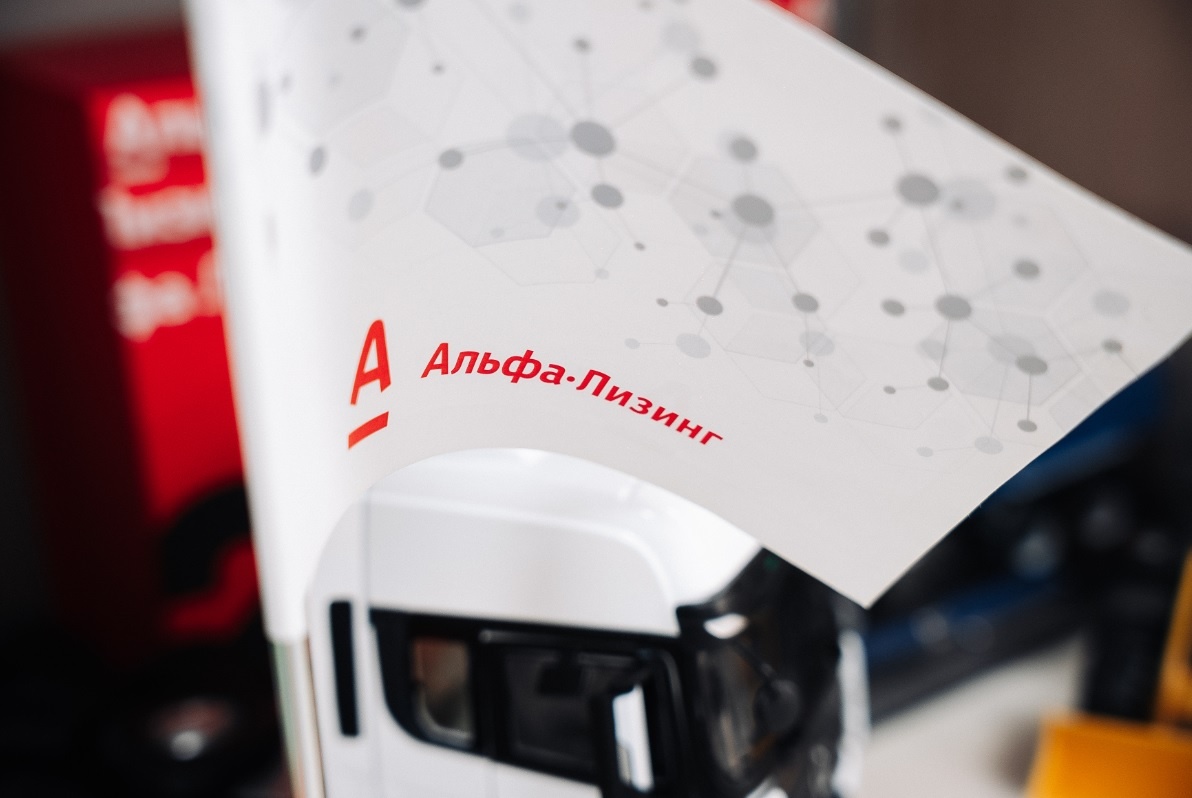 Источник: PR -служба ГК Альфа-Лизинг