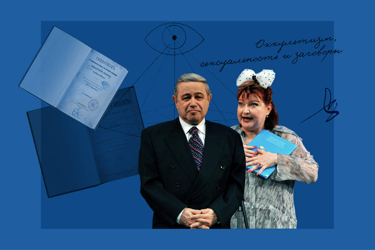     Оккультизм, сексуальность и заговоры: 5 эзотерических книг из библиотеки Евгения Петросяна и Елены Степаненко