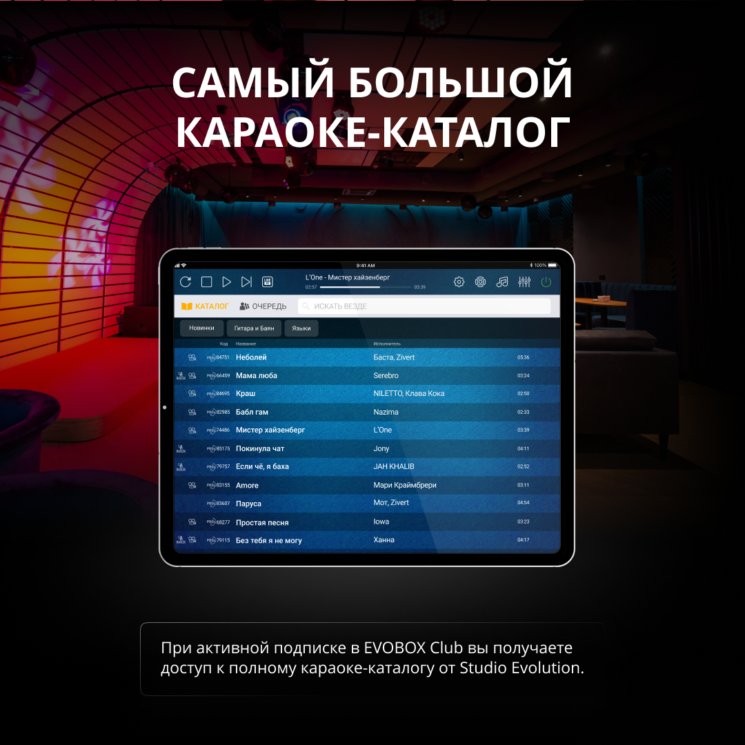 EvoControl