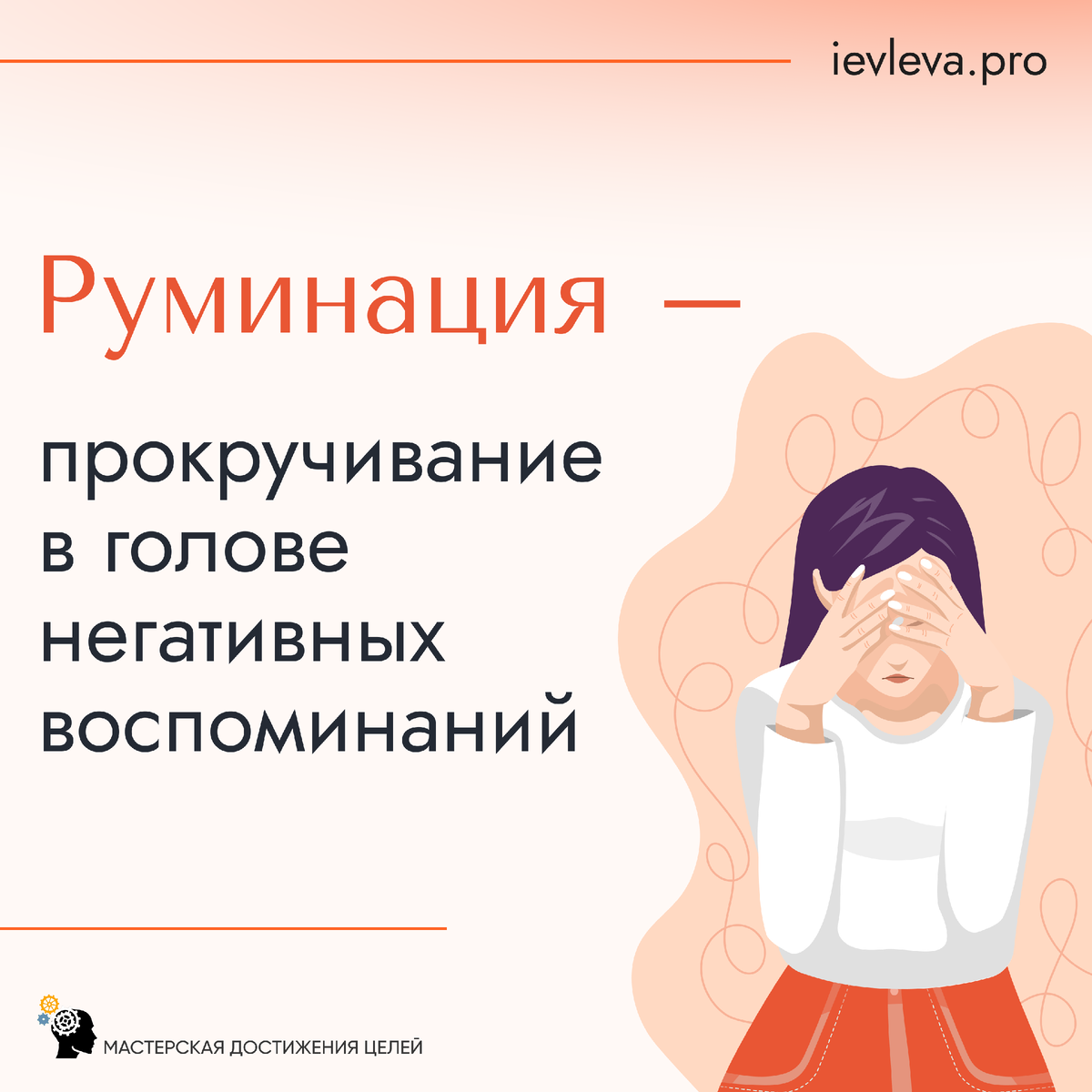 Как избавиться от повторяющихся мыслей в голове, что приводит к депрессии и плохому самочувствию