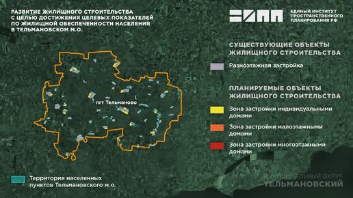 В Тельмановском м.о. ДНР планируется восстановление и строительство новых жилых объектов