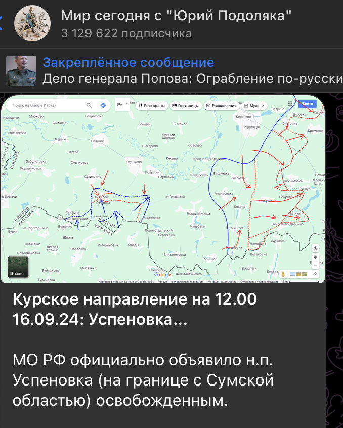    Скриншот: t.me/yurasumy/17994
