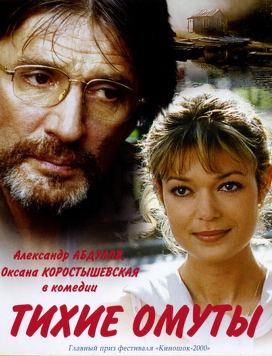 Постер к фильму. 