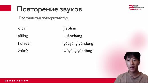 Лекция 82 Как путешествуют китайцы заграницей? 中国人如何出国旅游？с Ван Чжи Цэ, носителем китайского языка