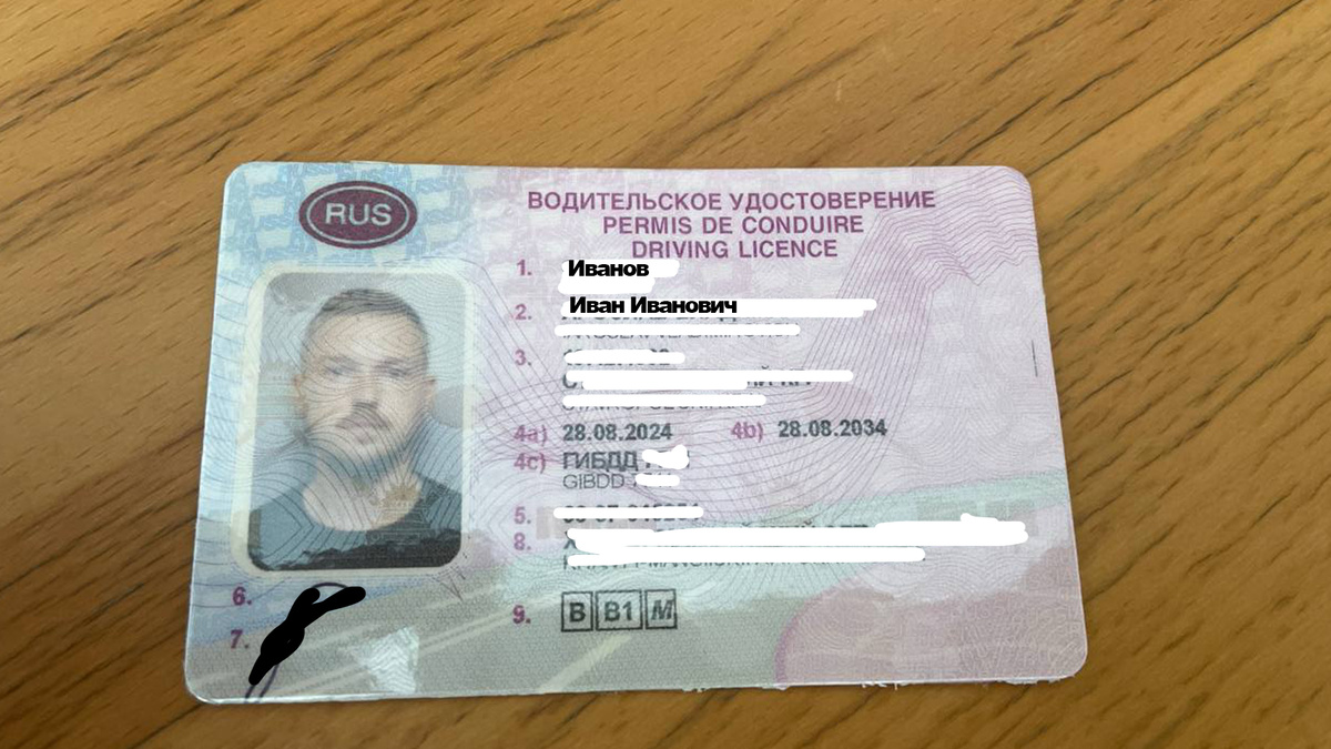 Что с правами в 2024 году
